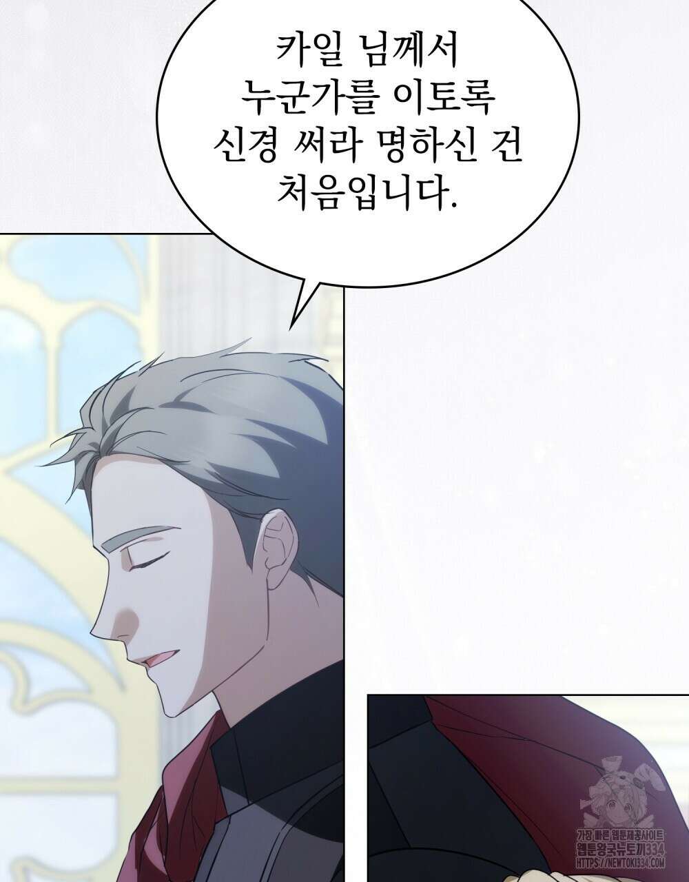 약속을 한 건 내가 아니야 8화 48