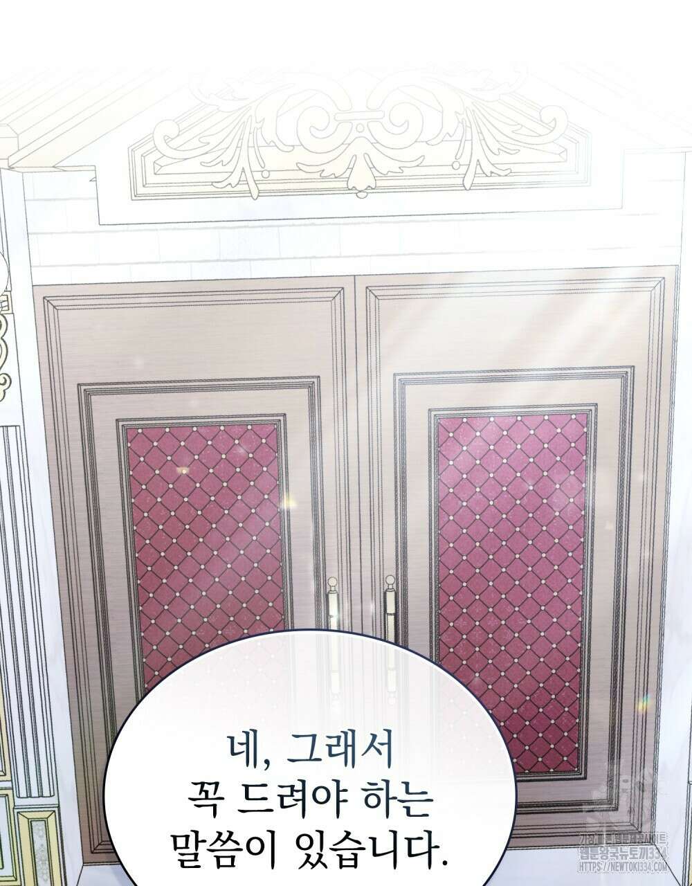 약속을 한 건 내가 아니야 8화 51