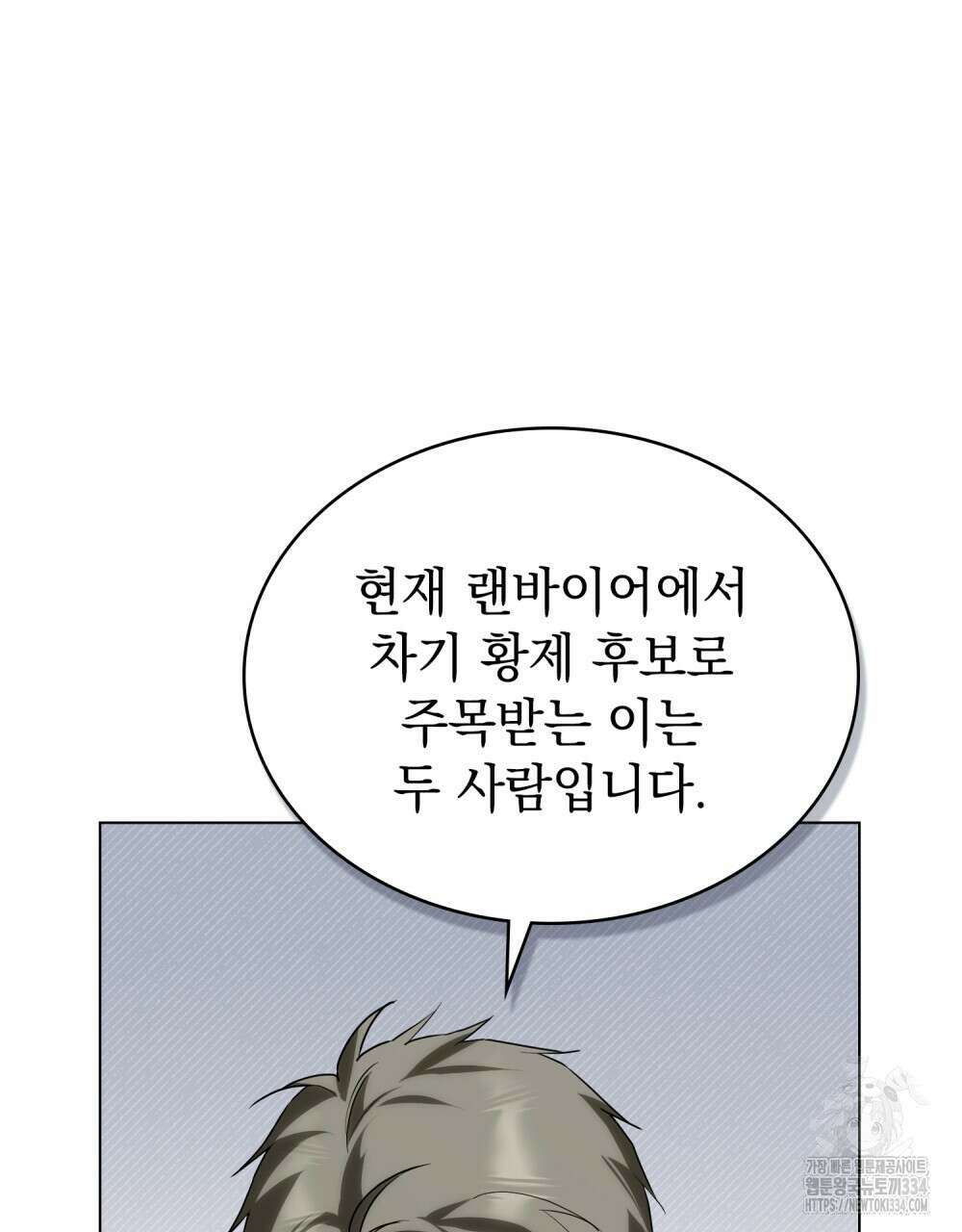 약속을 한 건 내가 아니야 8화 57