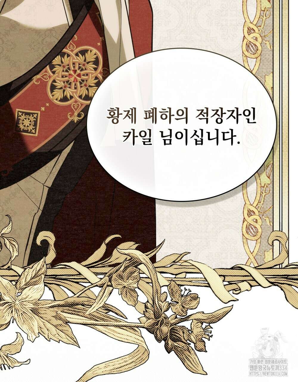 약속을 한 건 내가 아니야 8화 62