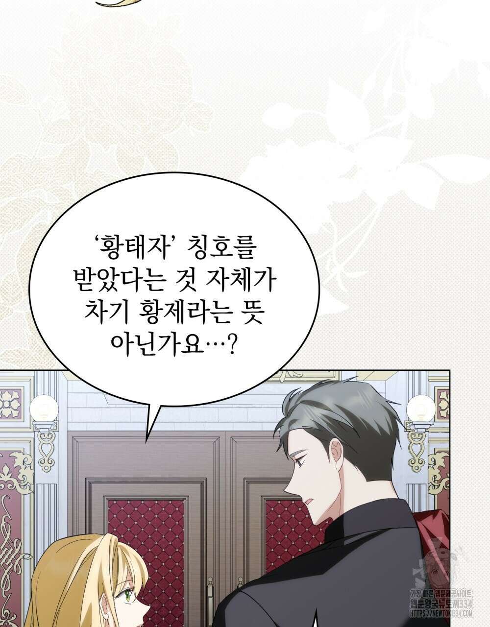 약속을 한 건 내가 아니야 8화 63