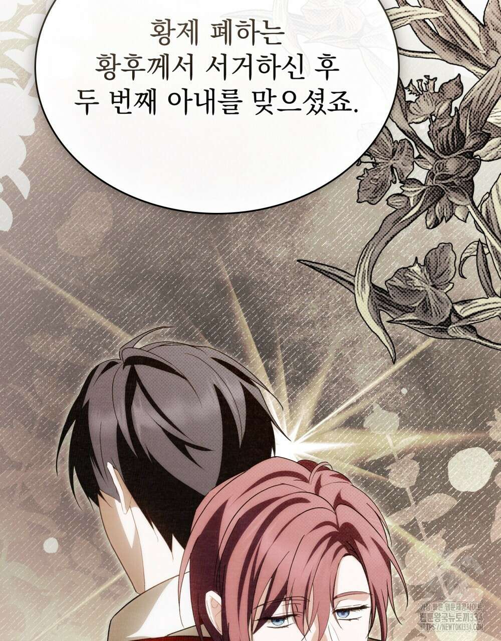 약속을 한 건 내가 아니야 8화 65