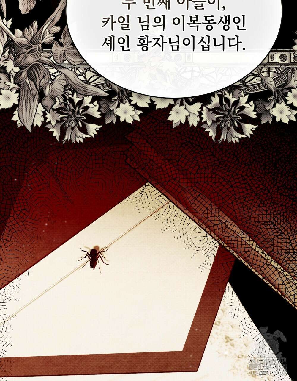 약속을 한 건 내가 아니야 8화 67