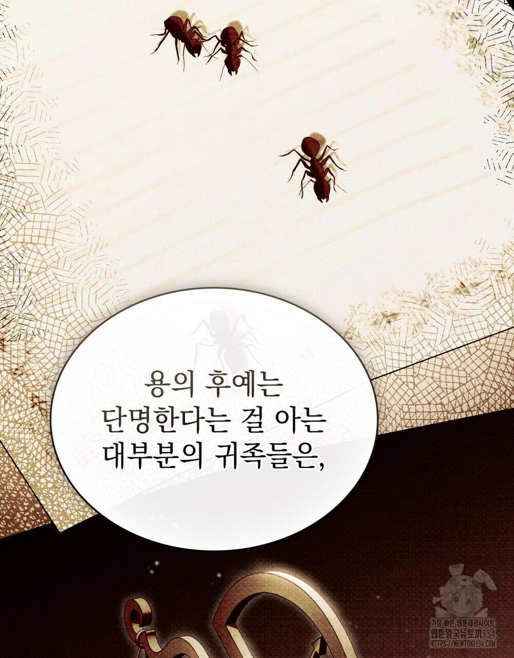약속을 한 건 내가 아니야 8화 68