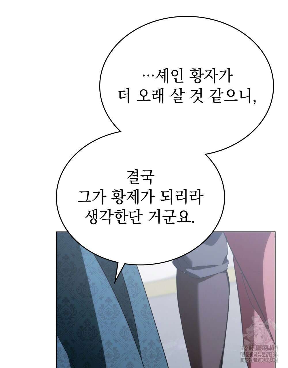 약속을 한 건 내가 아니야 8화 72