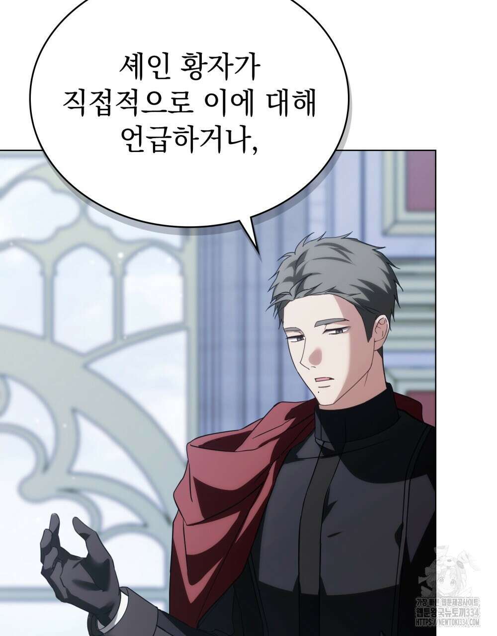 약속을 한 건 내가 아니야 8화 74
