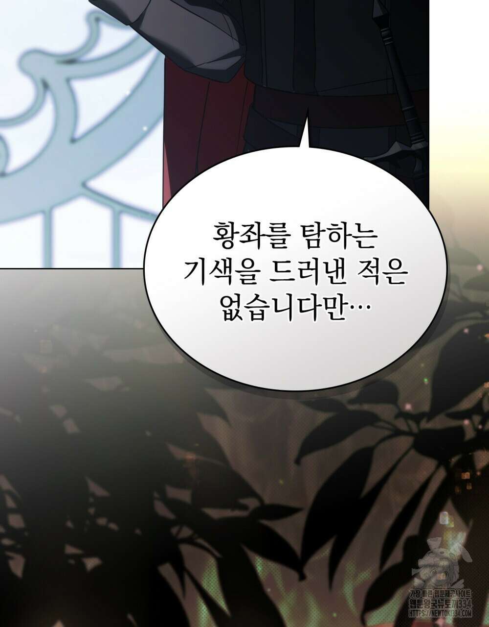 약속을 한 건 내가 아니야 8화 75