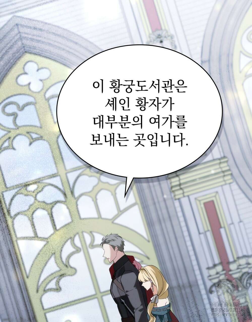 약속을 한 건 내가 아니야 8화 79
