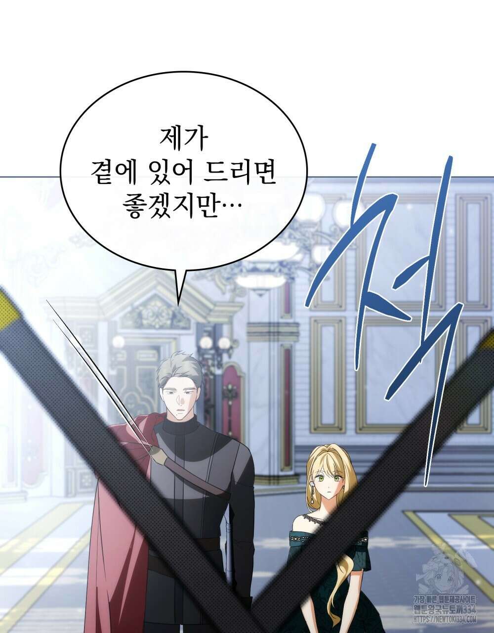 약속을 한 건 내가 아니야 8화 82