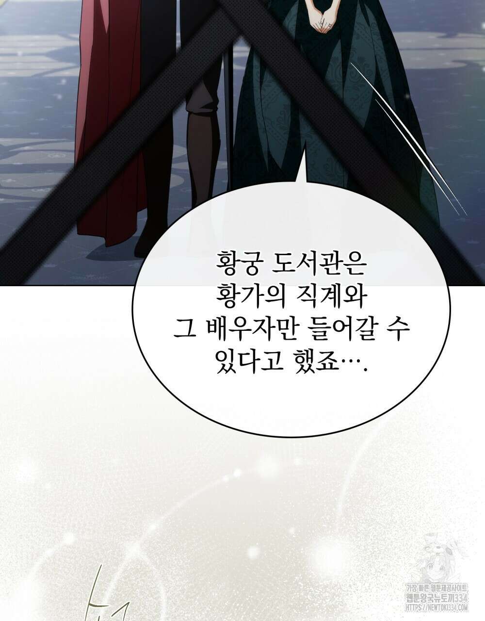약속을 한 건 내가 아니야 8화 83