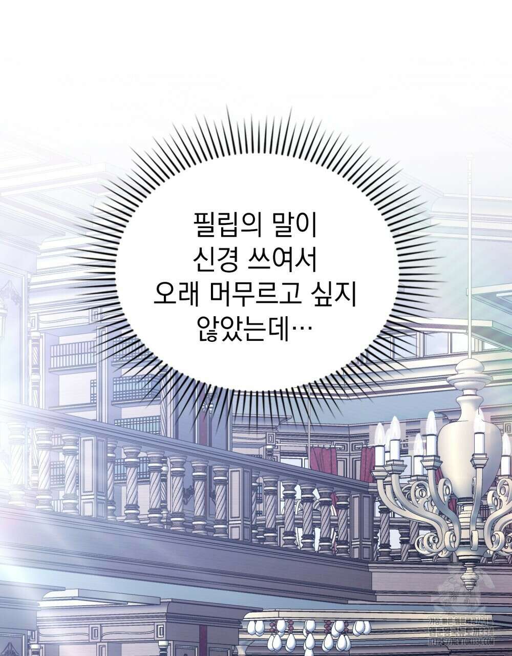 약속을 한 건 내가 아니야 8화 89