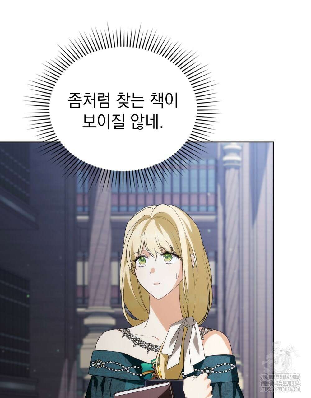 약속을 한 건 내가 아니야 8화 91