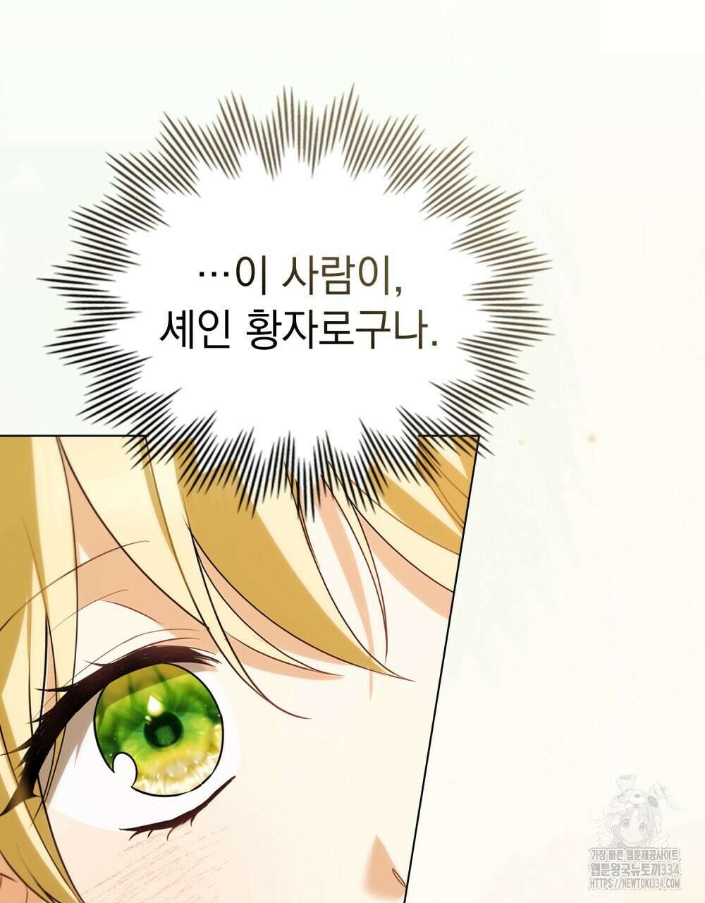 약속을 한 건 내가 아니야 8화 106