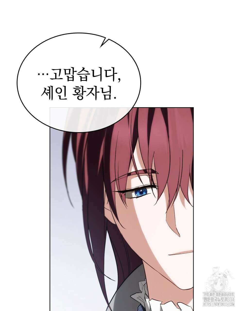 약속을 한 건 내가 아니야 8화 111