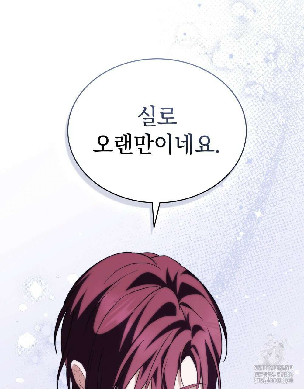 약속을 한 건 내가 아니야 8화 115
