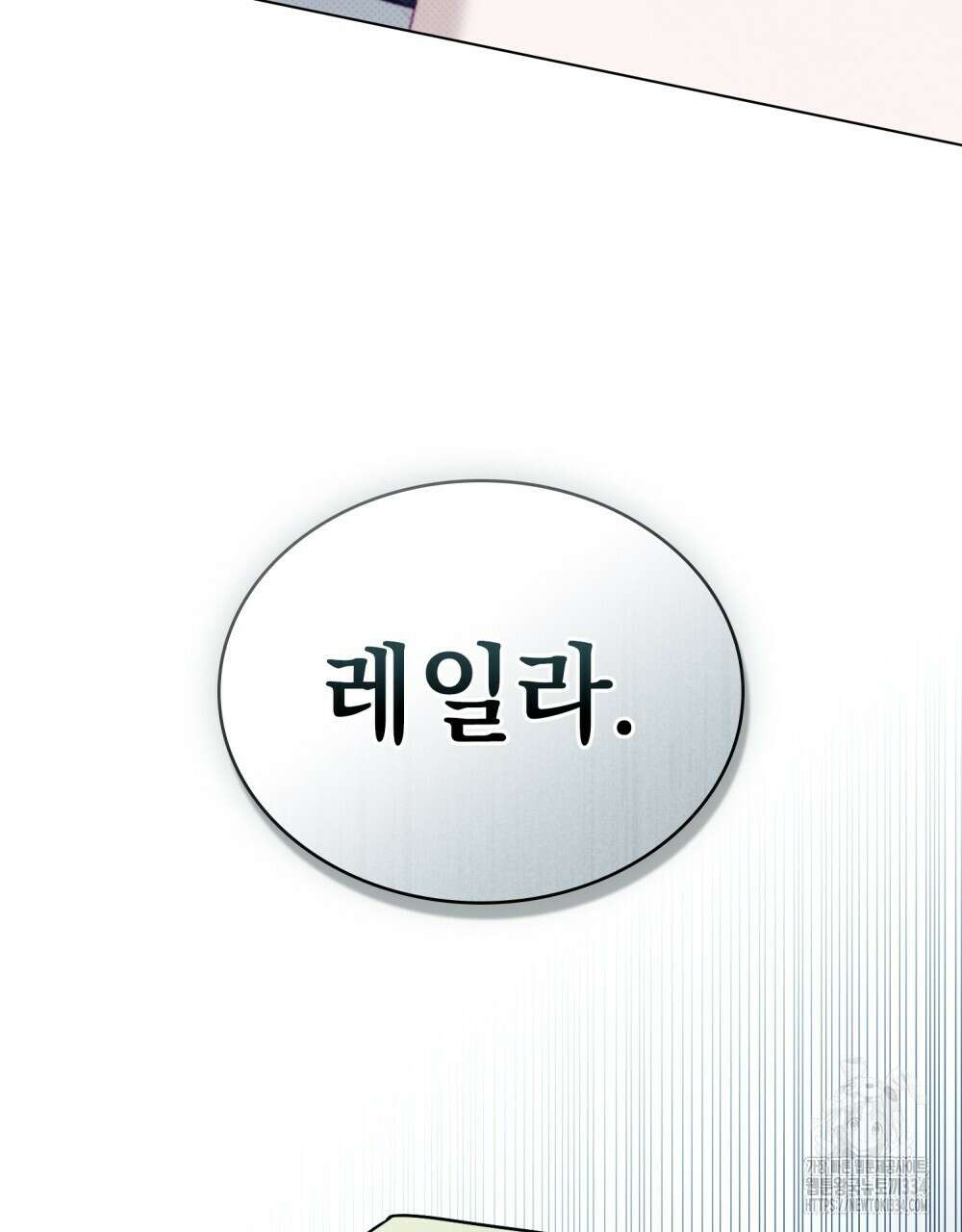 약속을 한 건 내가 아니야 8화 119