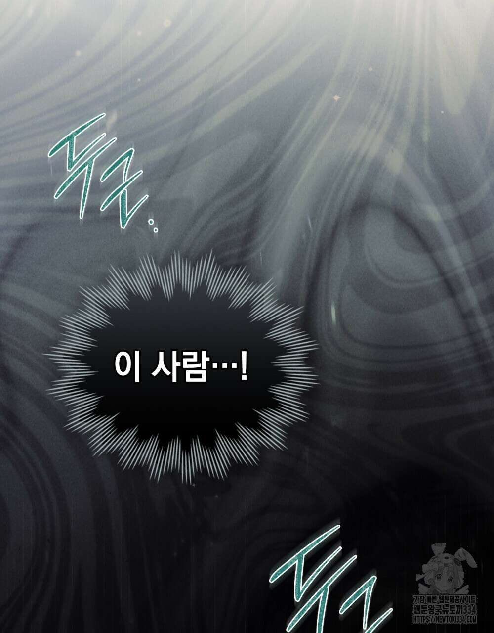 약속을 한 건 내가 아니야 8화 122