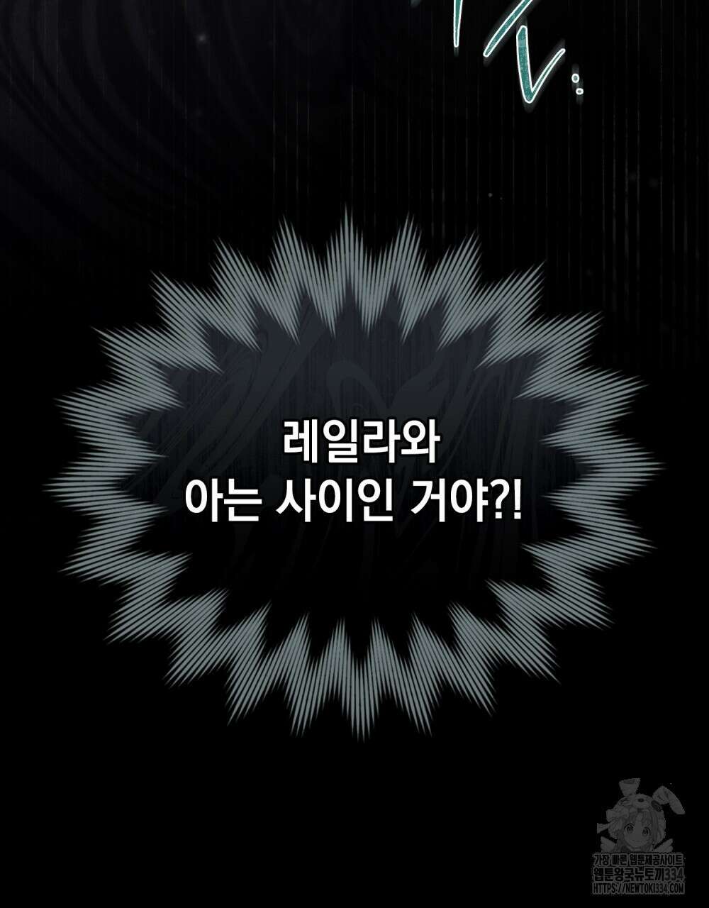 약속을 한 건 내가 아니야 8화 123
