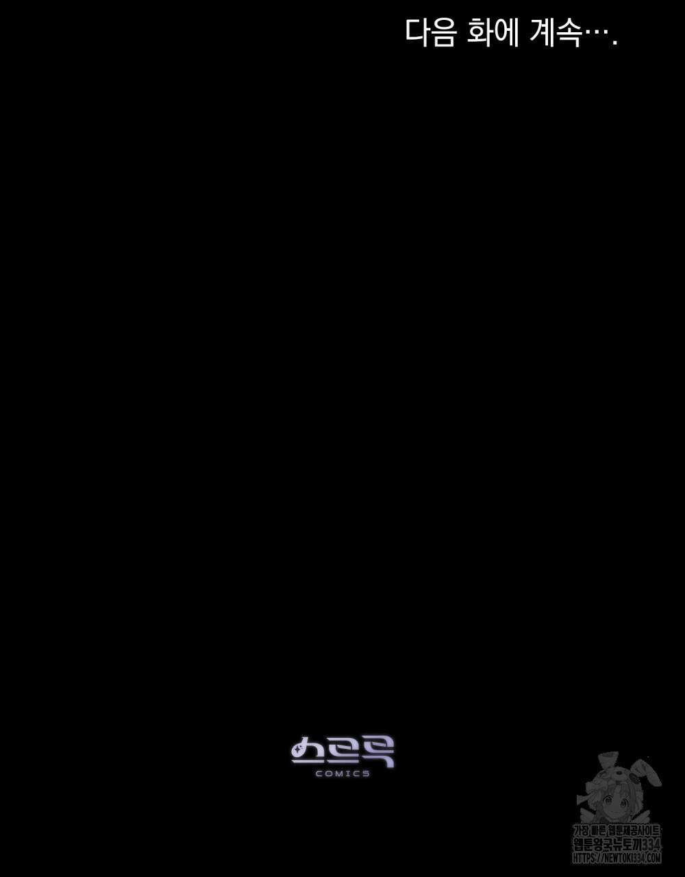 약속을 한 건 내가 아니야 8화 125
