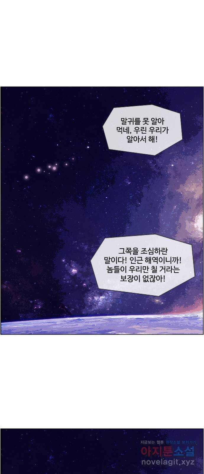 에이머 시즌4- 92화 위로(2) 1