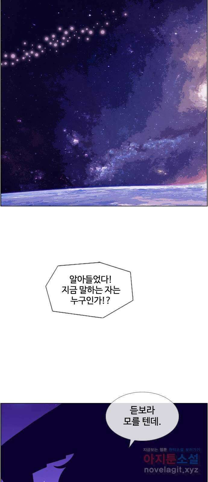 에이머 시즌4- 92화 위로(2) 2