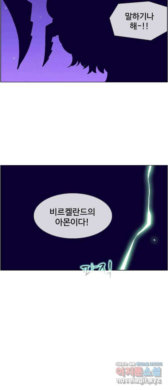 에이머 시즌4- 92화 위로(2) 3
