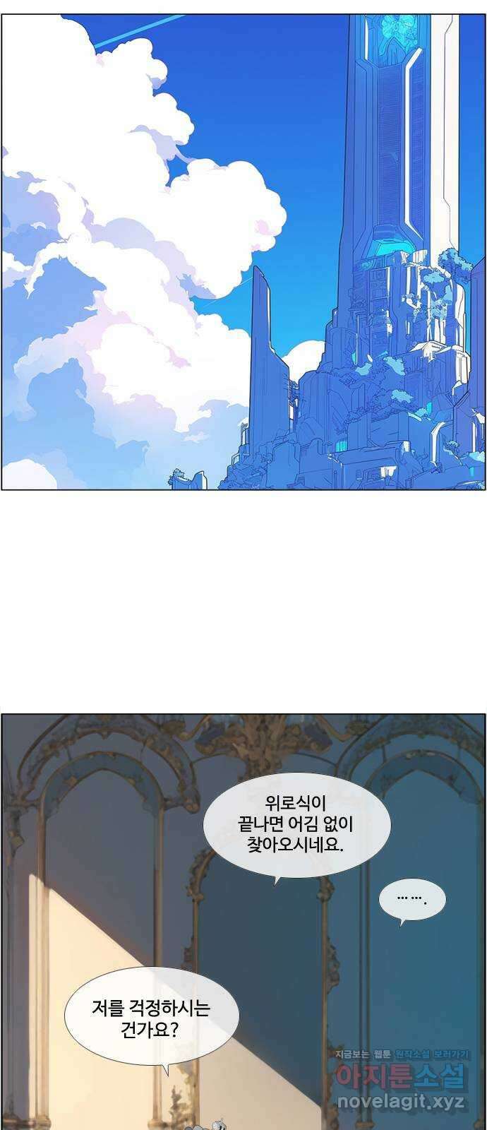 에이머 시즌4- 92화 위로(2) 5