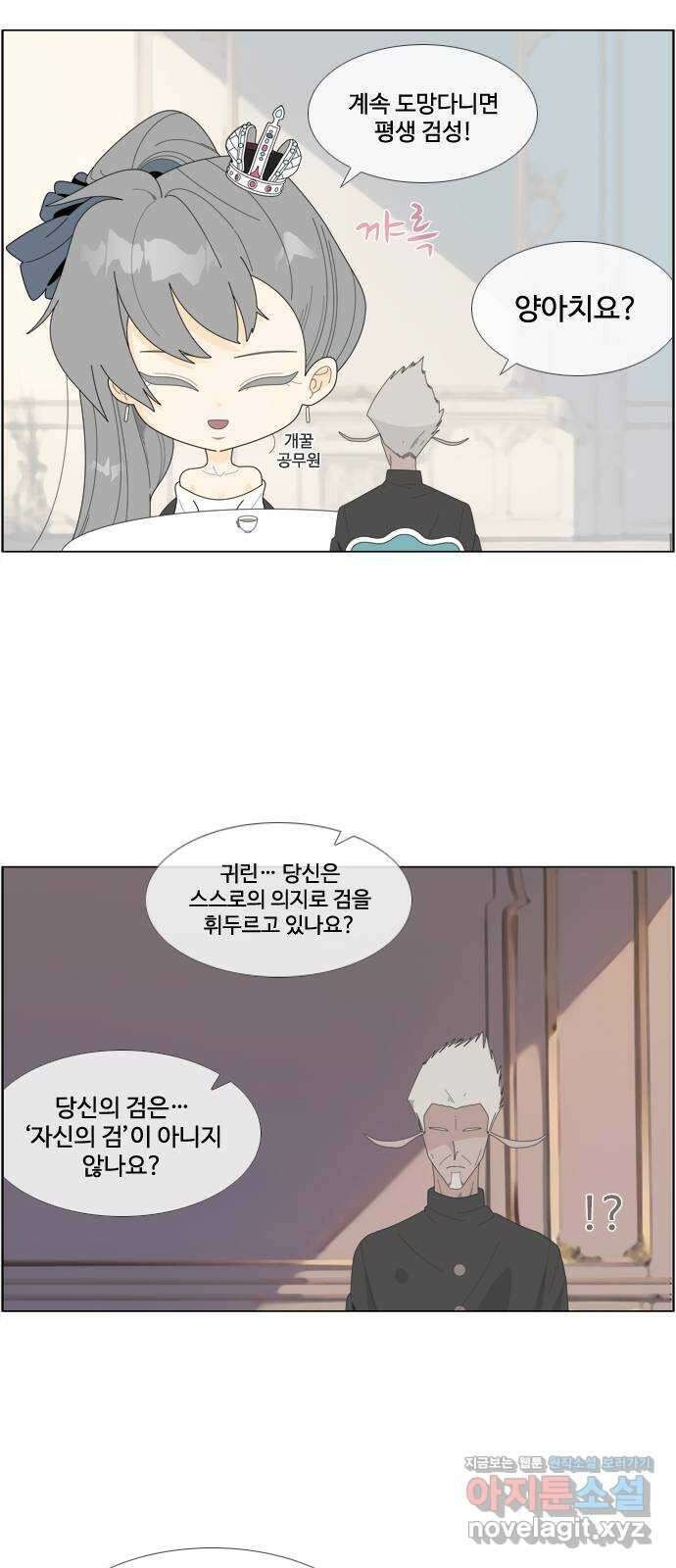 에이머 시즌4- 92화 위로(2) 7