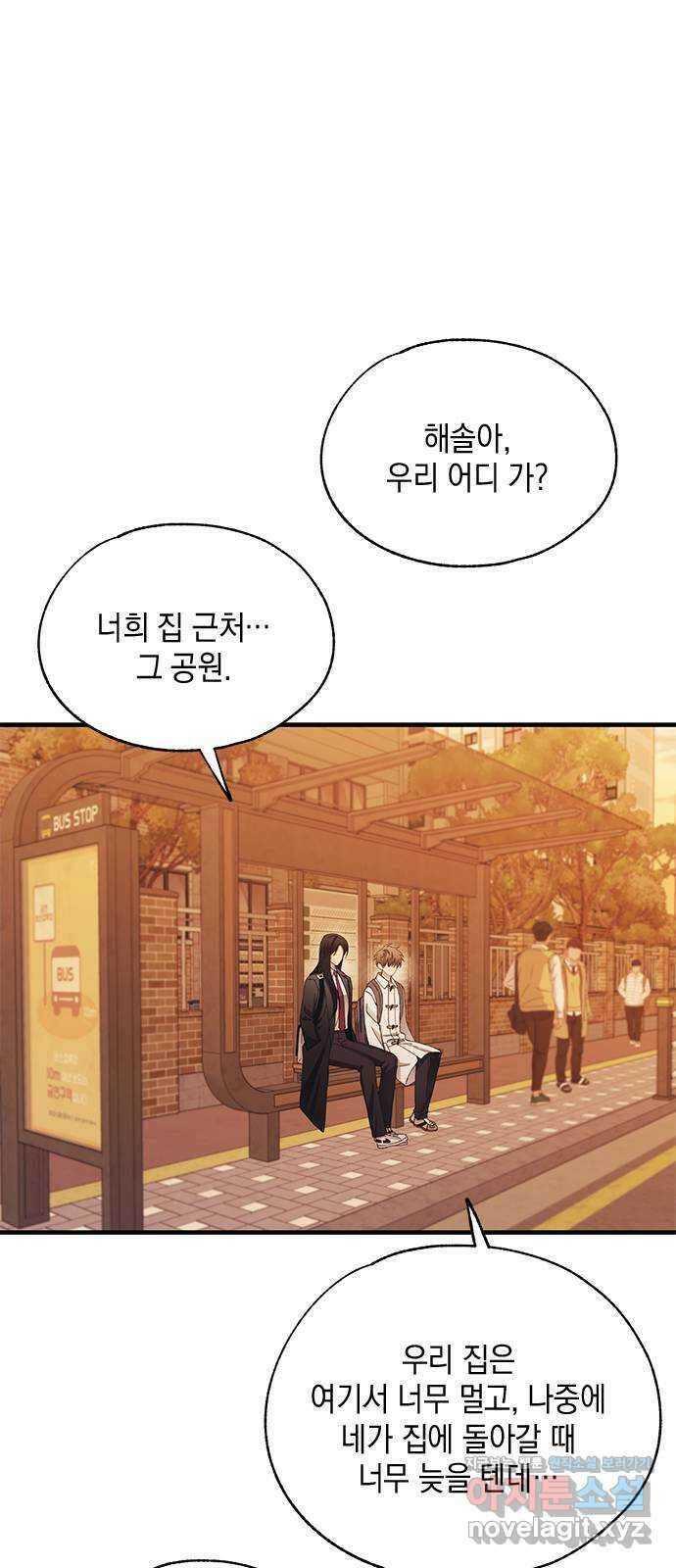 연우의 순정 146화 1