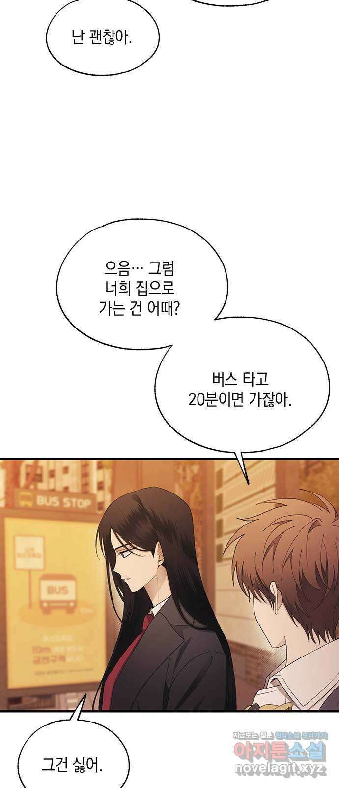 연우의 순정 146화 2