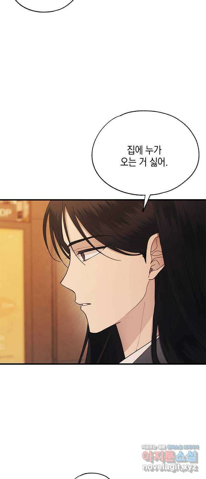 연우의 순정 146화 3