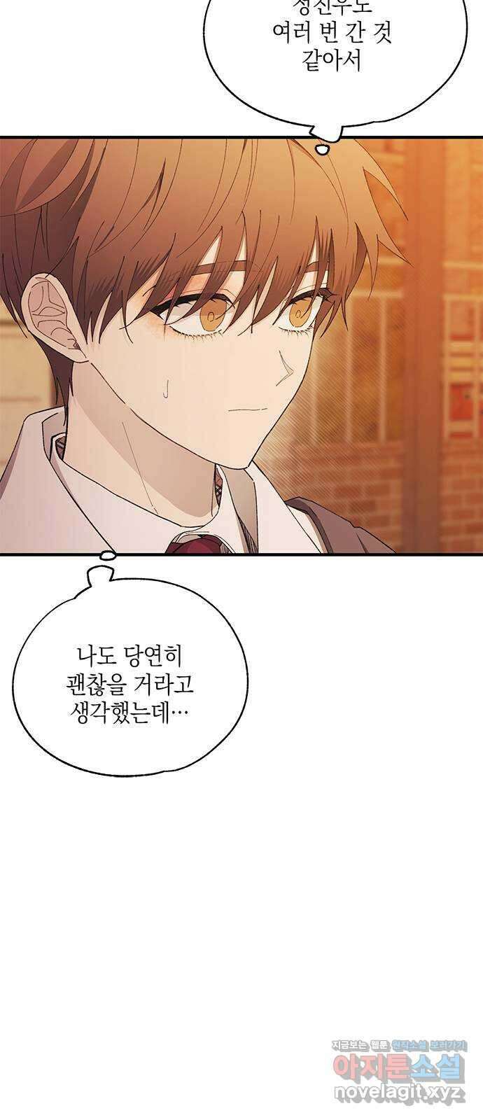 연우의 순정 146화 5