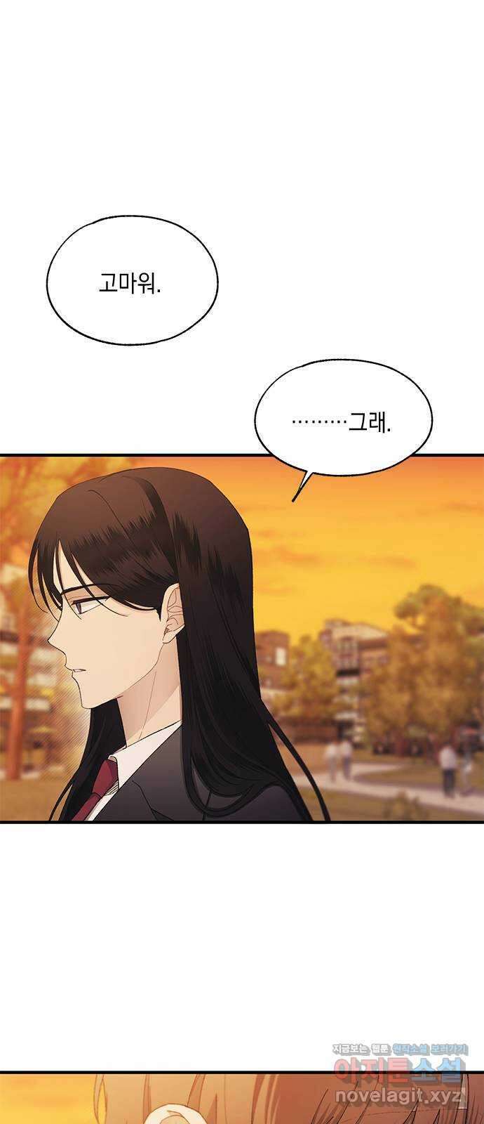 연우의 순정 146화 9