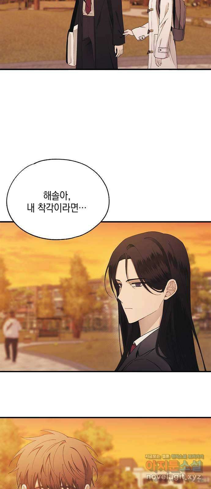 연우의 순정 146화 12
