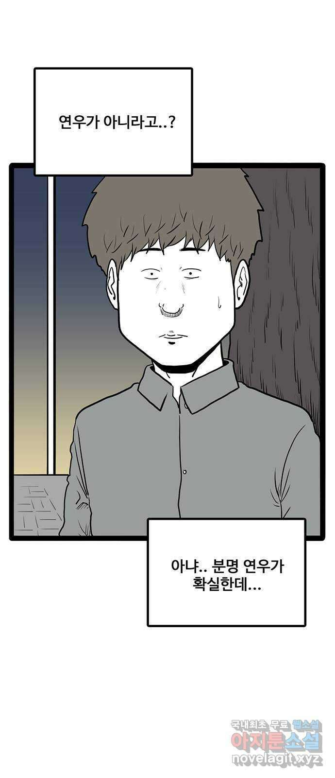 이상형 36화 2