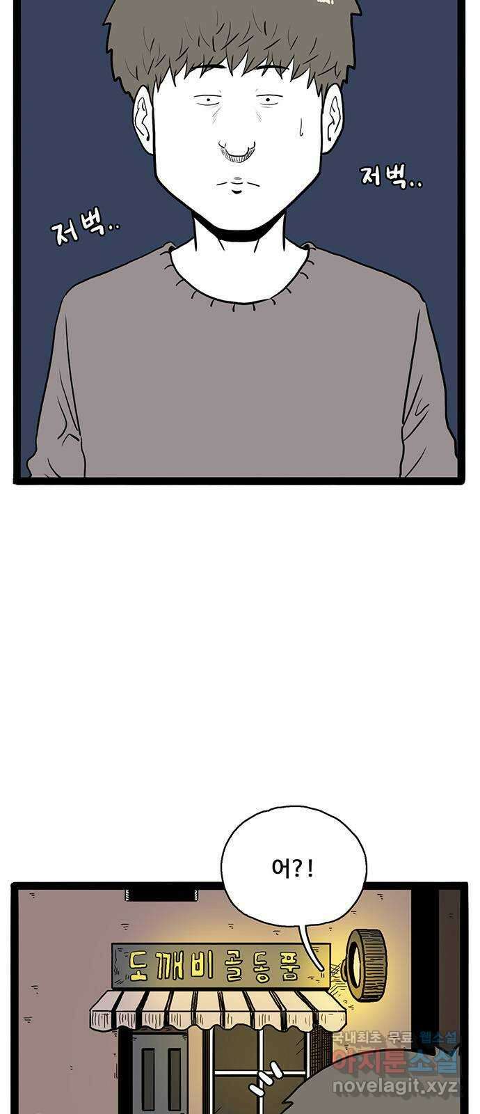 이상형 36화 10