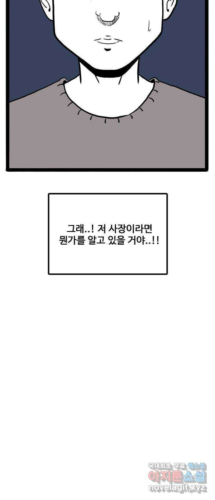 이상형 36화 12