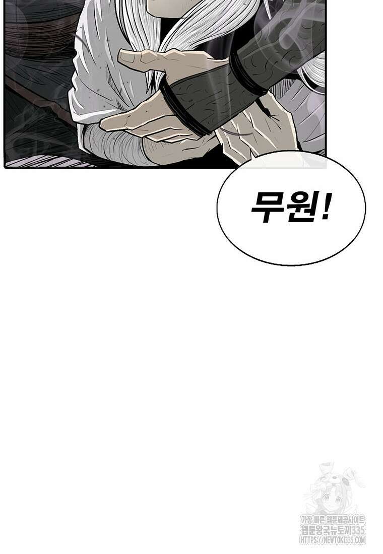 북검전기 186화 4