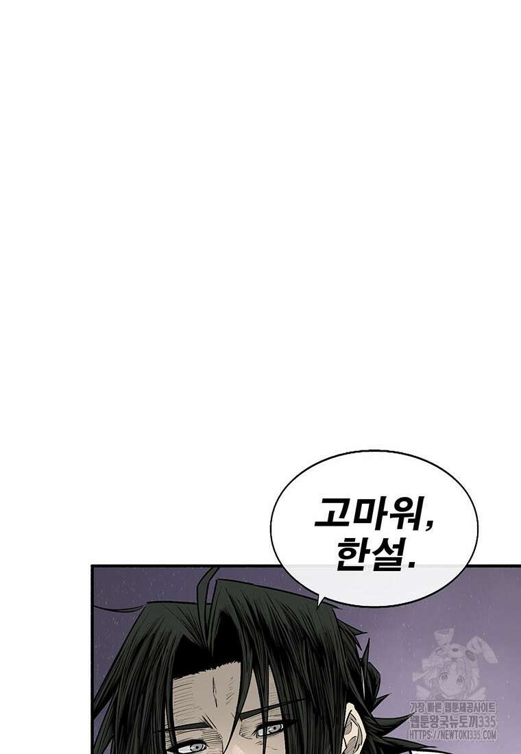 북검전기 186화 15