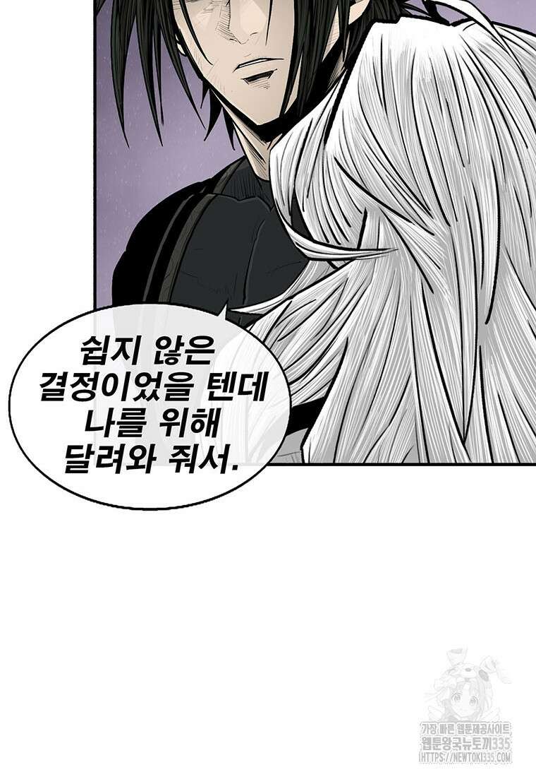 북검전기 186화 16