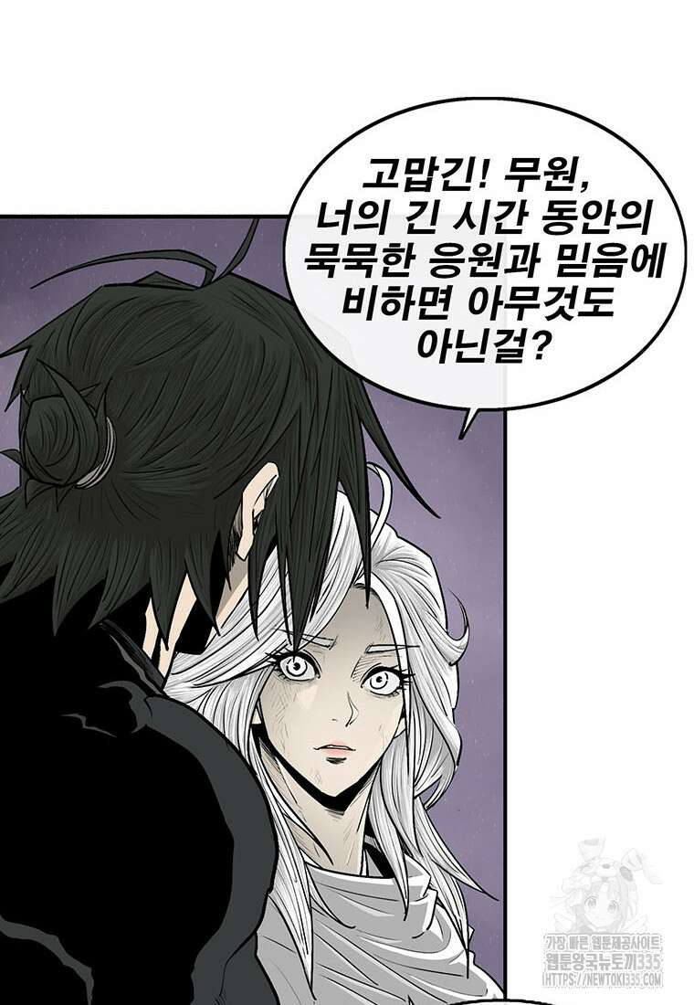북검전기 186화 17