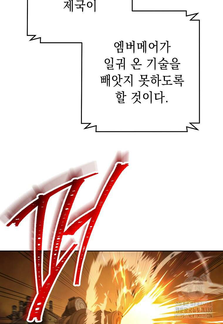 해골병사는 던전을 지키지 못했다 284화 2