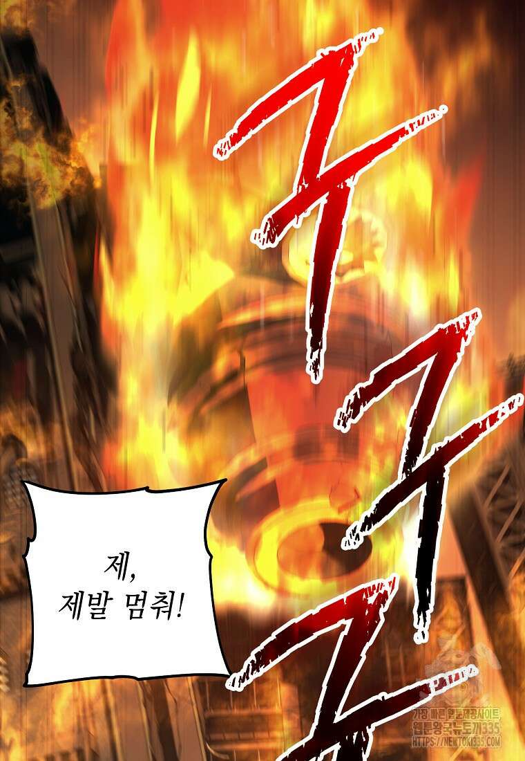 해골병사는 던전을 지키지 못했다 284화 10