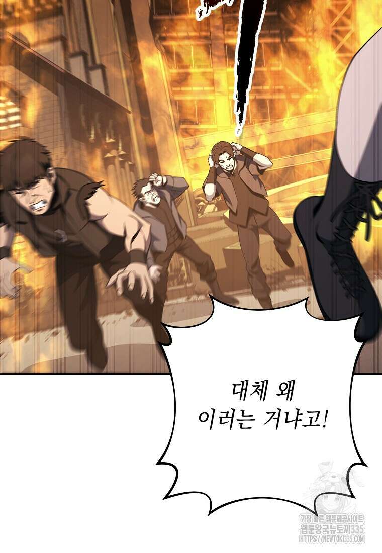 해골병사는 던전을 지키지 못했다 284화 11