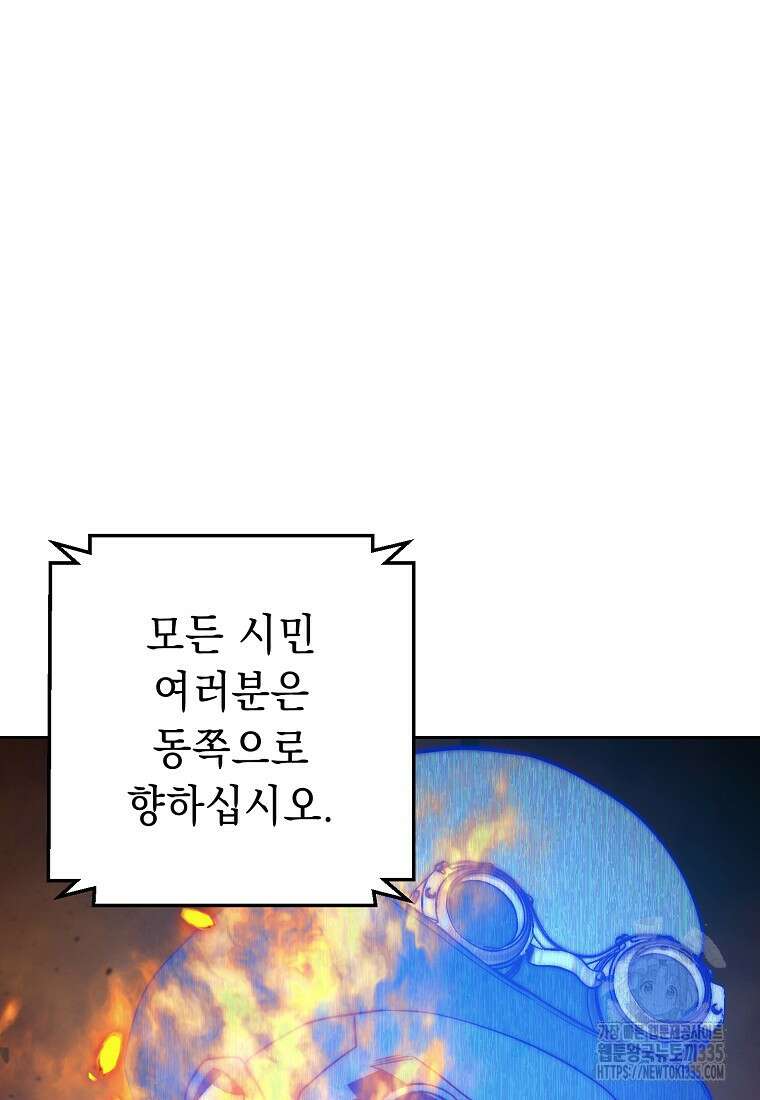 해골병사는 던전을 지키지 못했다 284화 12