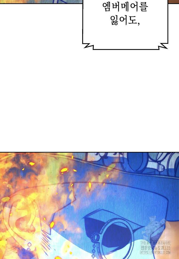 해골병사는 던전을 지키지 못했다 284화 14