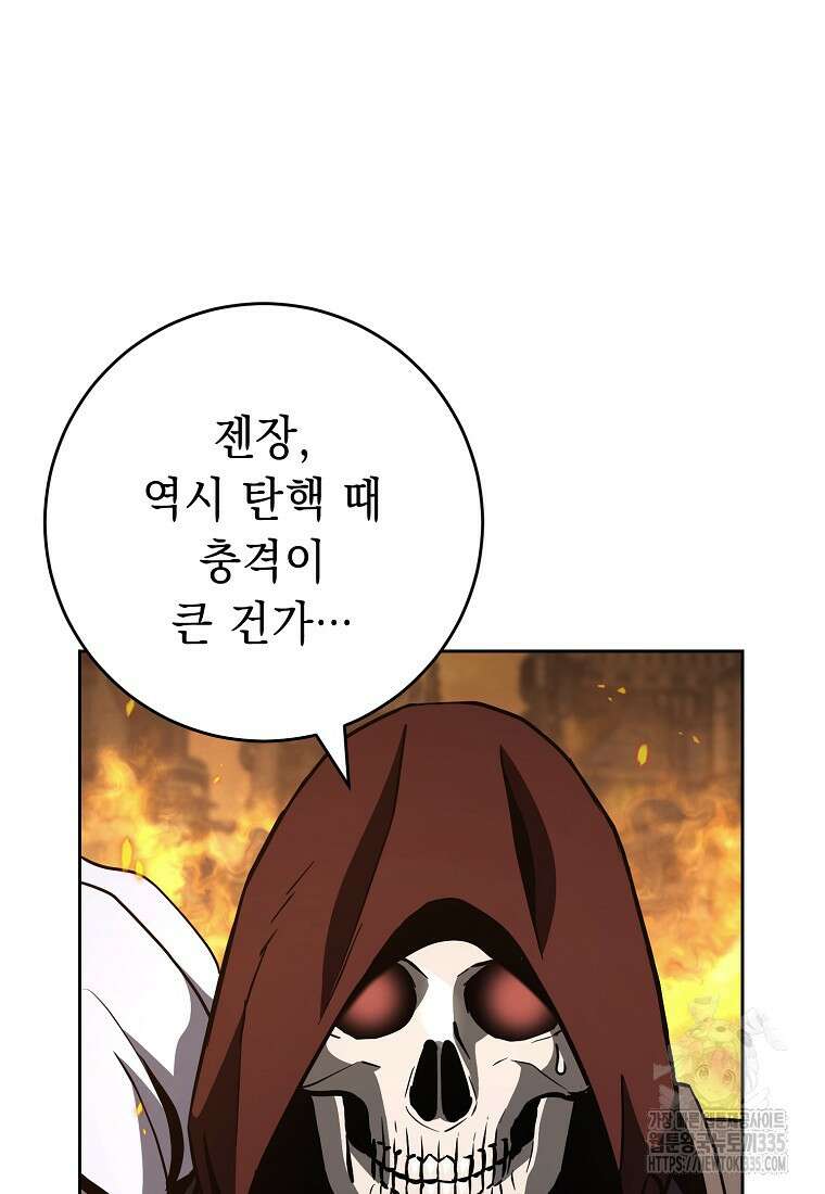 해골병사는 던전을 지키지 못했다 284화 16