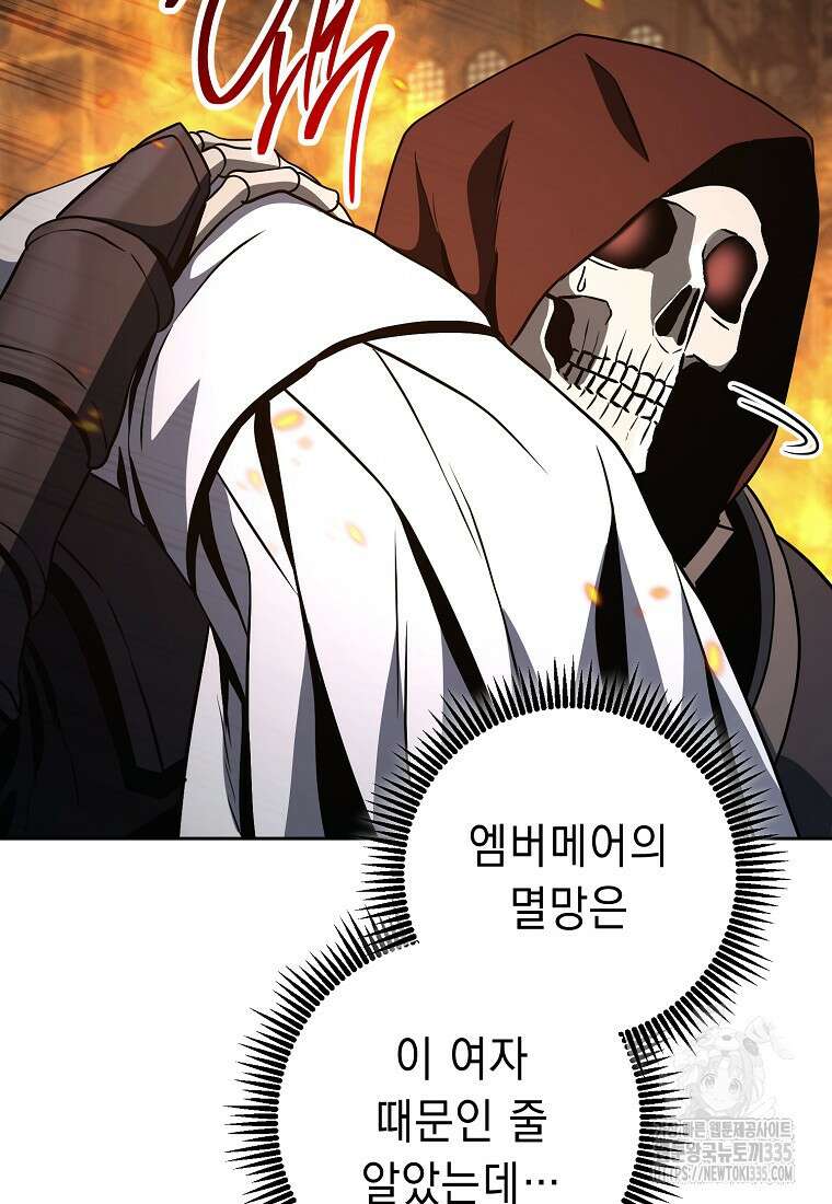해골병사는 던전을 지키지 못했다 284화 18