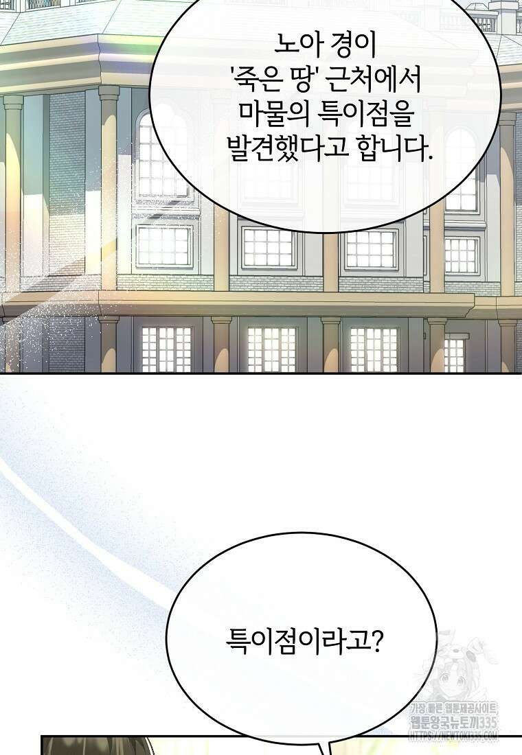 진짜 딸이 돌아왔다 103화 2