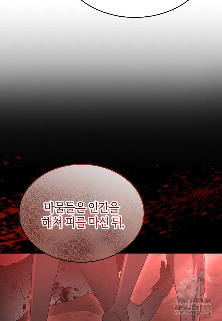 진짜 딸이 돌아왔다 103화 4